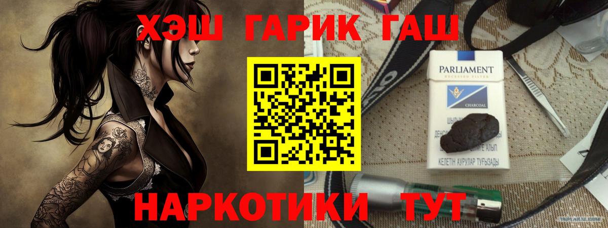 ГАШИШ ice o lator Вологда