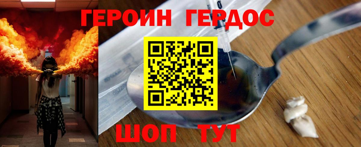 Вологда  Героин  Вход с VPN  Героин афганец 
