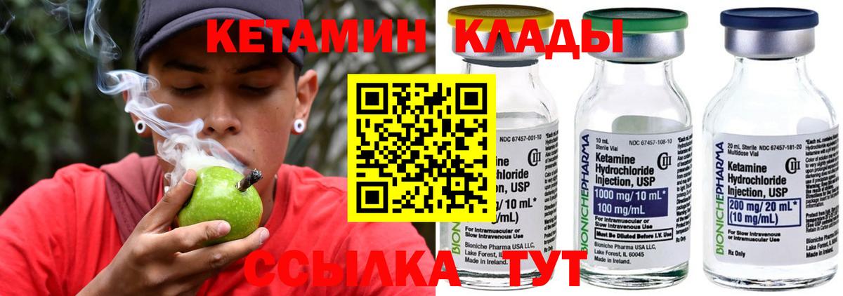 КЕТАМИН ketamine  Вход с VPN  Вологда 