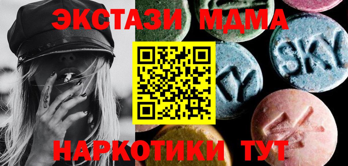 Вологда  MDMA VHQ  МДМА  Вход с VPN 