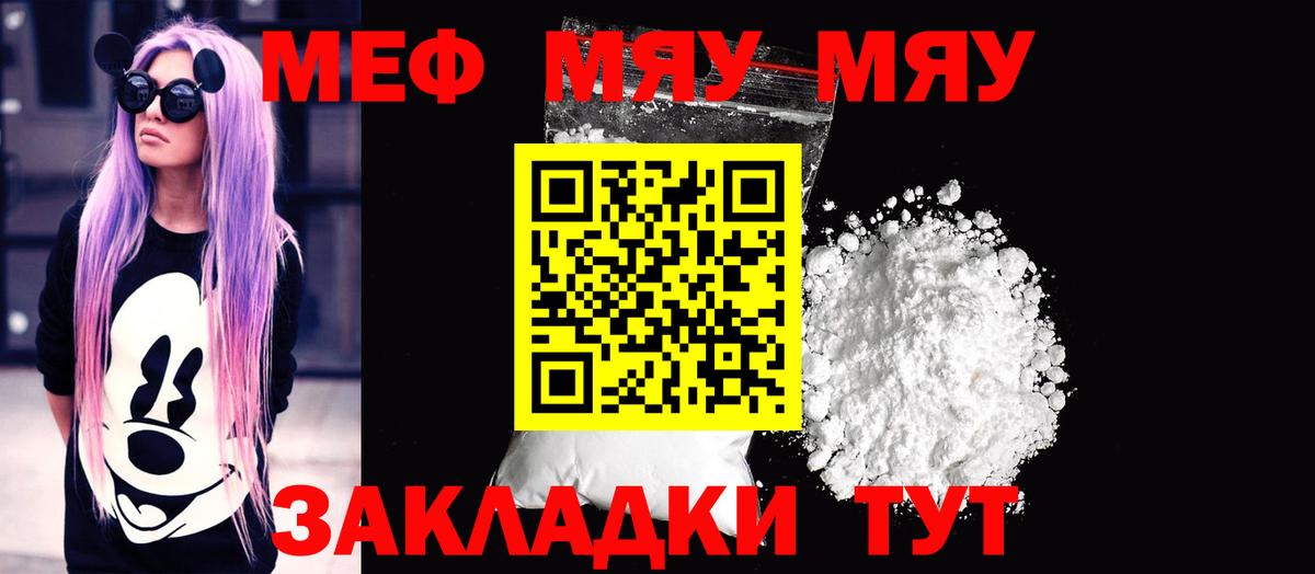 Вологда  МЕФ mephedrone  Вход с VPN 