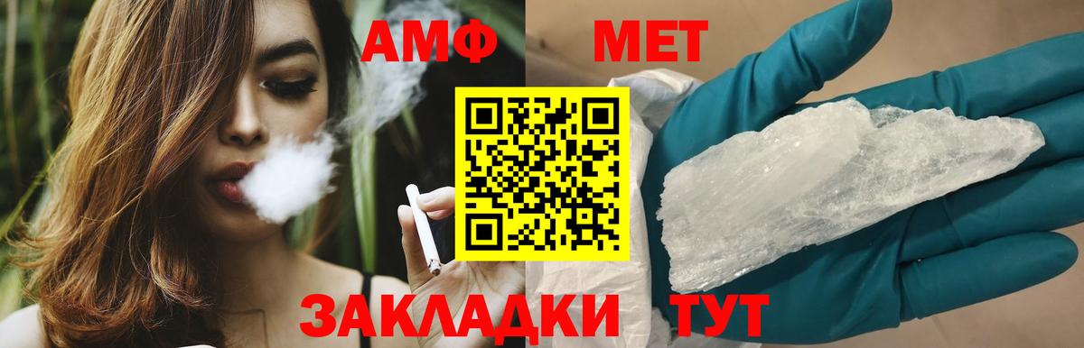 Метамфетамин винт  Вход с VPN  Вологда  Метамфетамин винт 