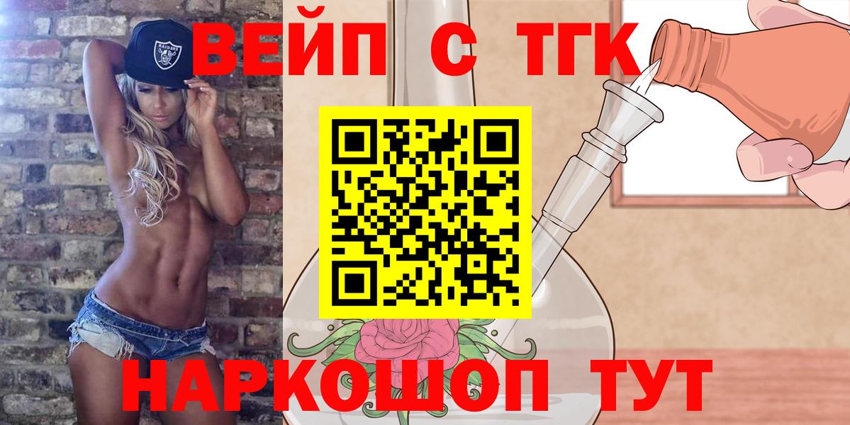 Дистиллят ТГК гашишное масло Вологда